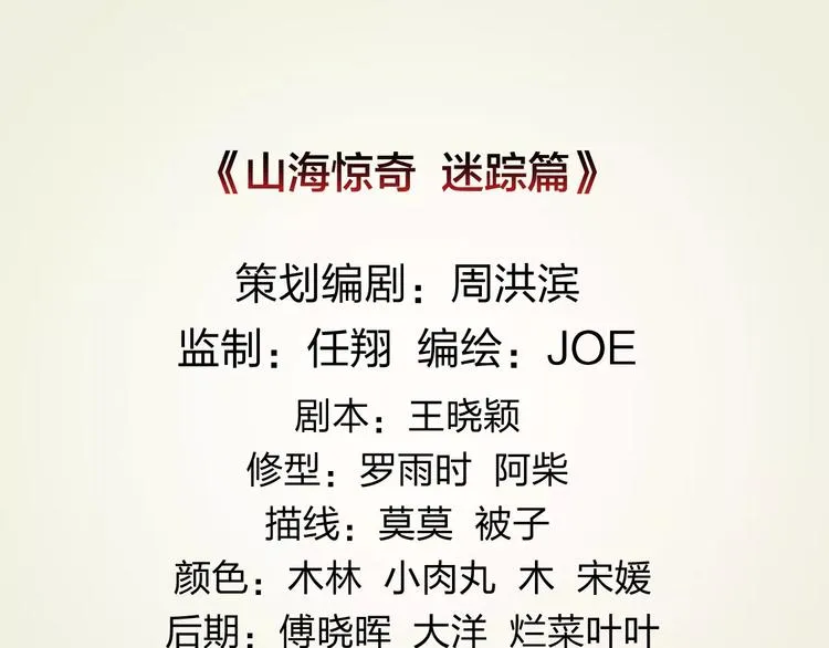 第1话 苏醒 第71页