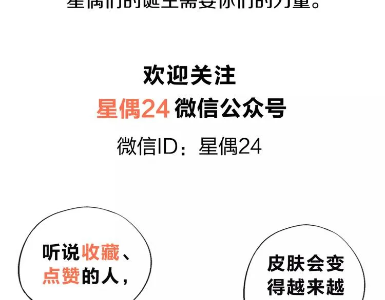 第1话 苏醒 第73页