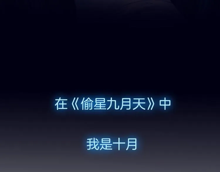 序章 玖月时月的十世情 第6页