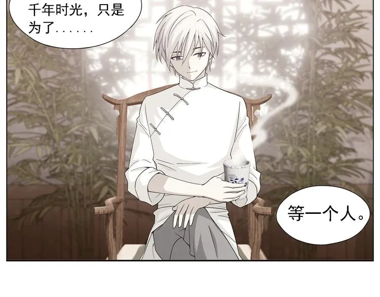 序章 玖月时月的十世情 第15页