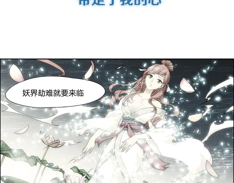 序章 玖月时月的十世情 第20页