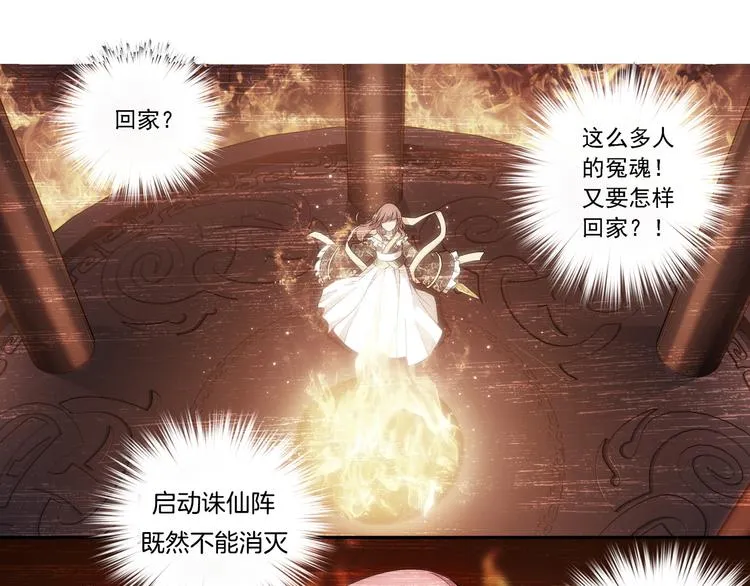 序章 玖月时月的十世情 第24页