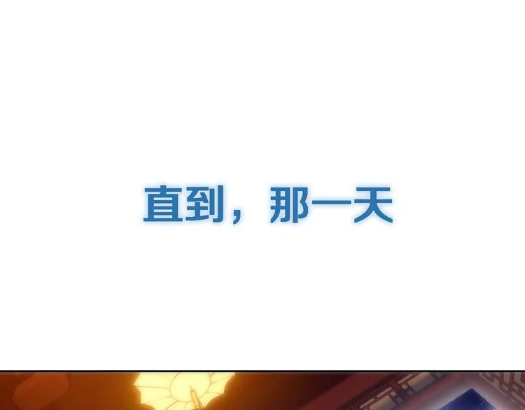 序章 玖月时月的十世情 第32页