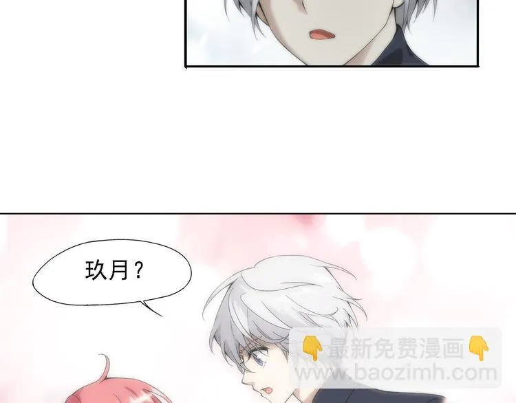 序章 玖月时月的十世情 第37页
