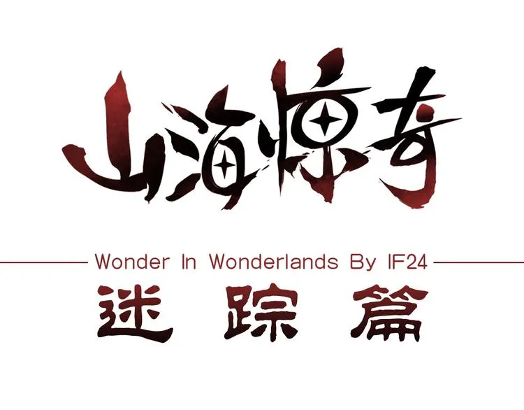 序章 玖月时月的十世情 第41页