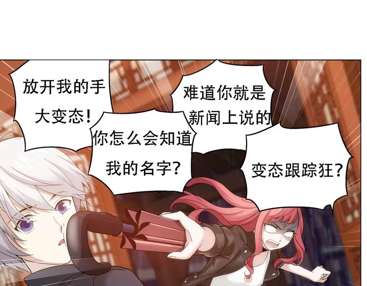 序章 玖月时月的十世情 第43页