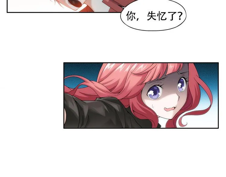 序章 玖月时月的十世情 第45页