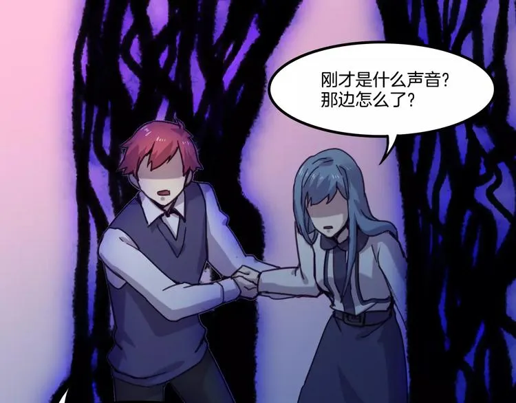 完结篇 幸福的结局 第13页