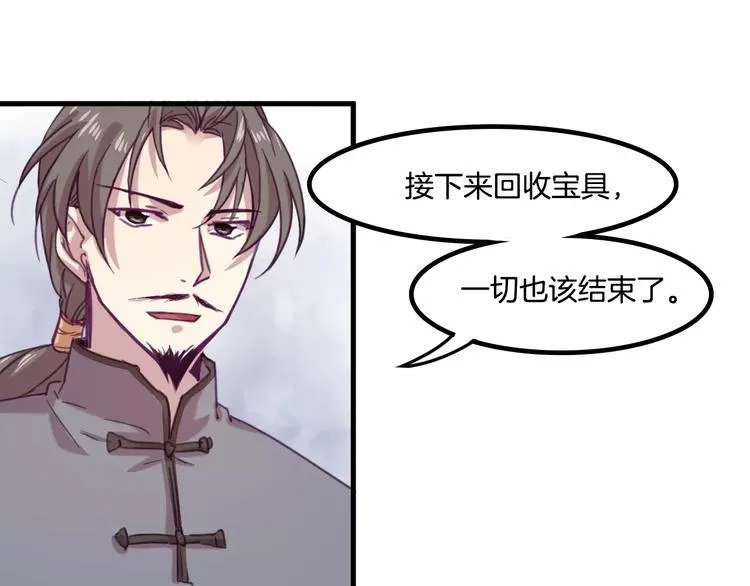 完结篇 幸福的结局 第23页