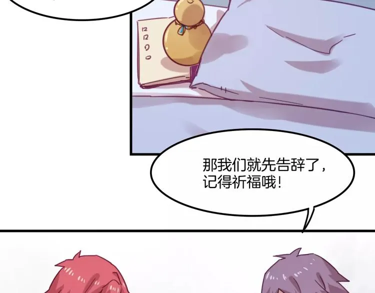 完结篇 幸福的结局 第40页