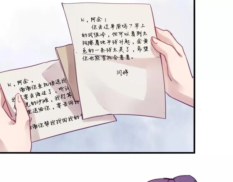 完结篇 幸福的结局 第66页