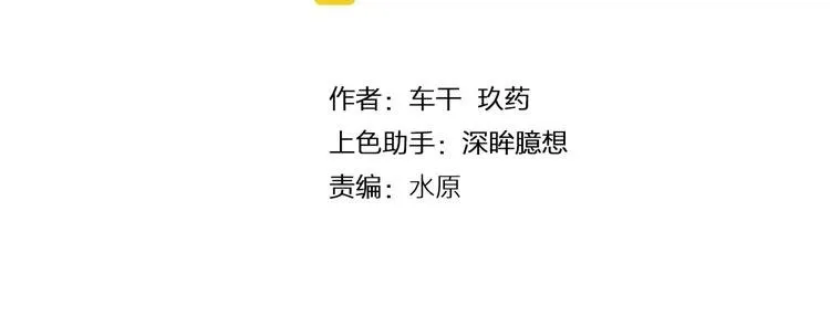 第51话 战斗逆转 第2页