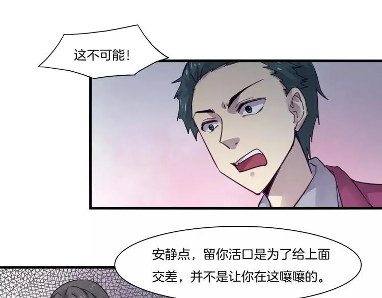 第51话 战斗逆转 第13页