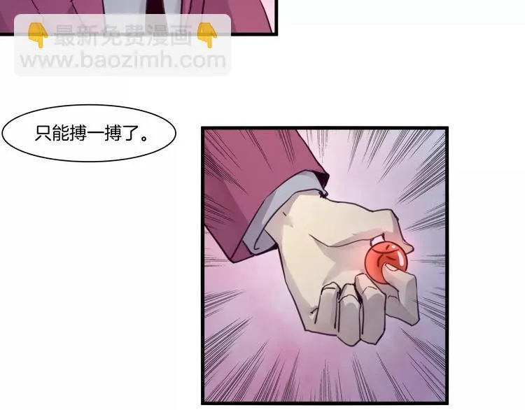 第51话 战斗逆转 第25页
