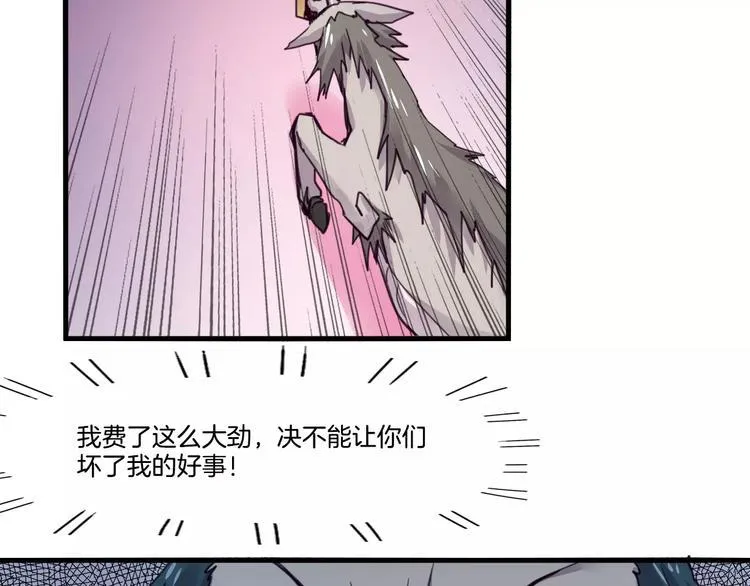 第51话 战斗逆转 第29页