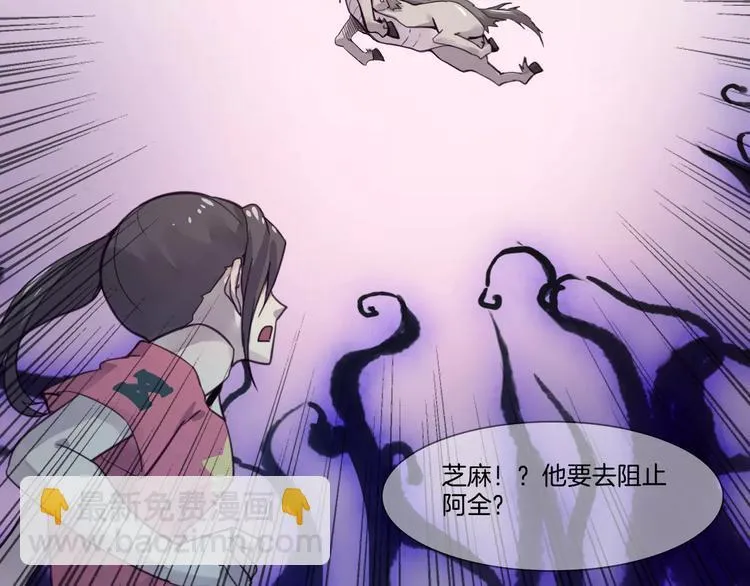 第51话 战斗逆转 第31页