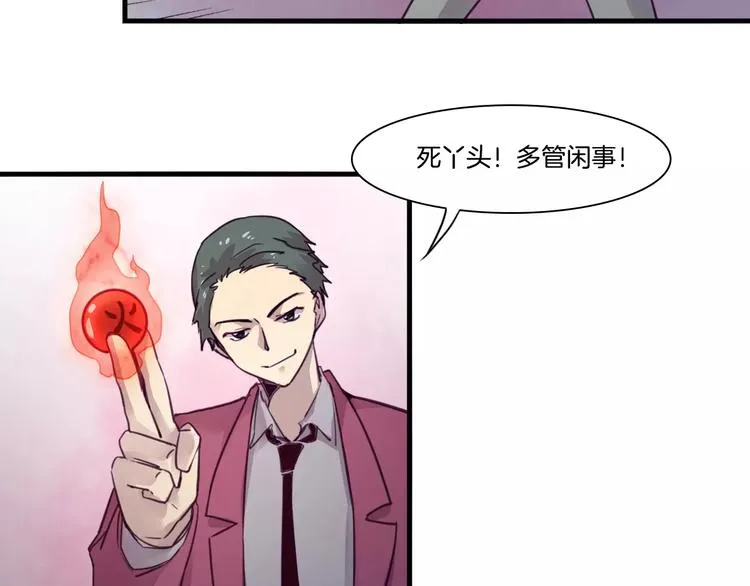 第51话 战斗逆转 第34页