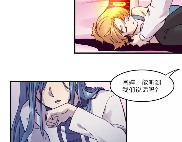 第50话 只有你能救我们 第20页