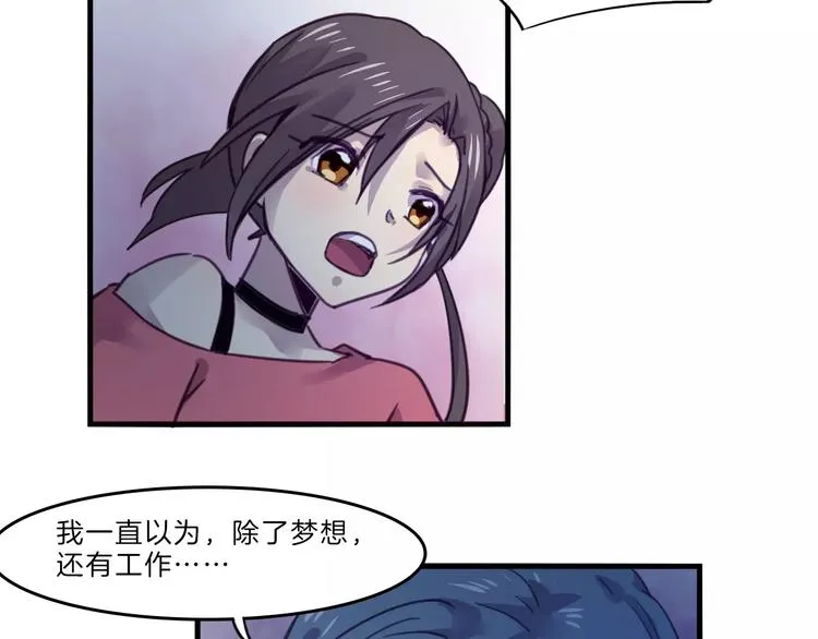 第50话 只有你能救我们 第25页