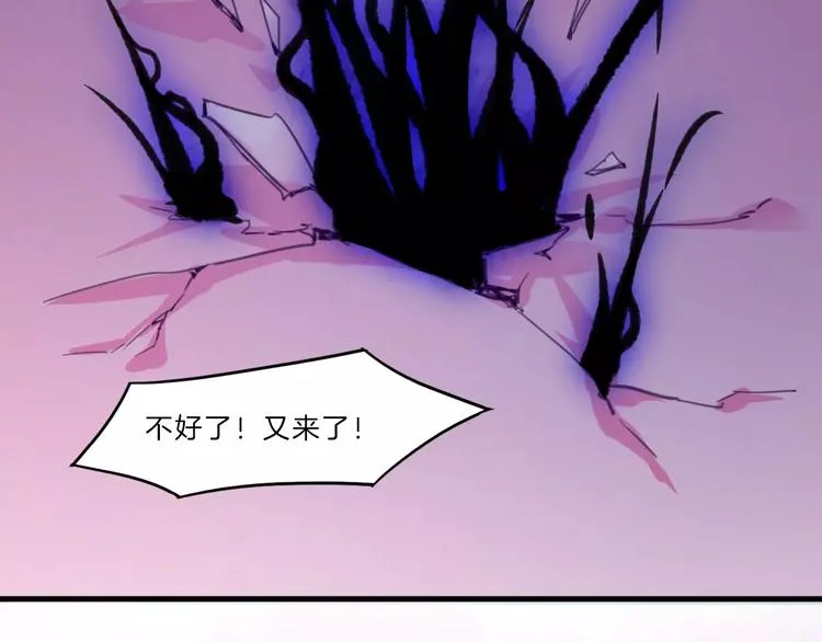 第50话 只有你能救我们 第29页