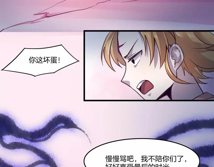 第49话 我的神器？！ 第10页