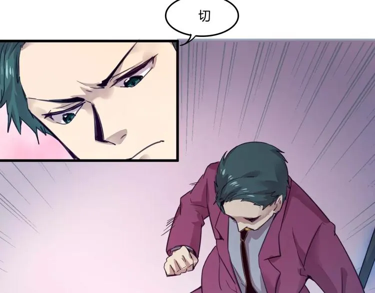 第49话 我的神器？！ 第16页