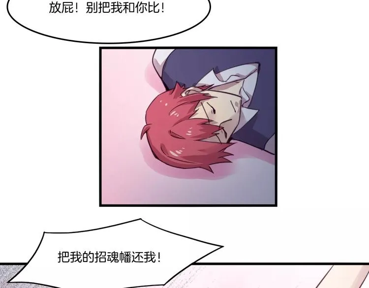 第49话 我的神器？！ 第21页