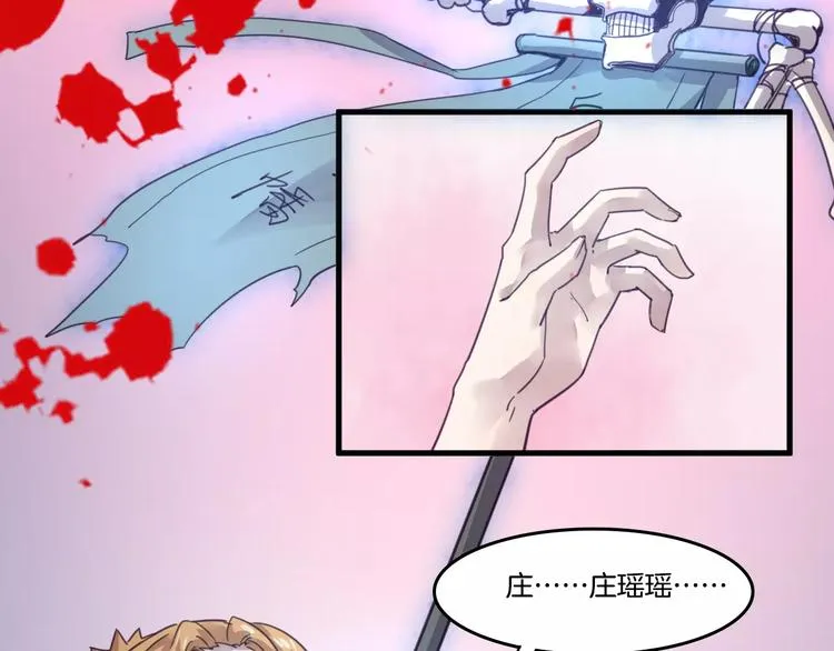 第49话 我的神器？！ 第27页
