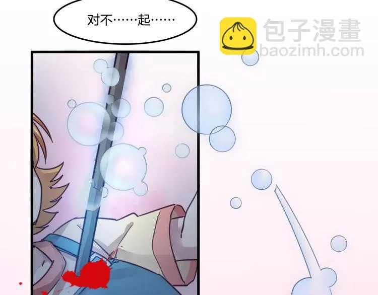 第49话 我的神器？！ 第29页