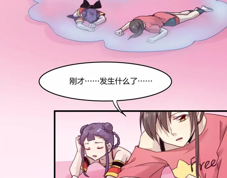 第49话 我的神器？！ 第31页