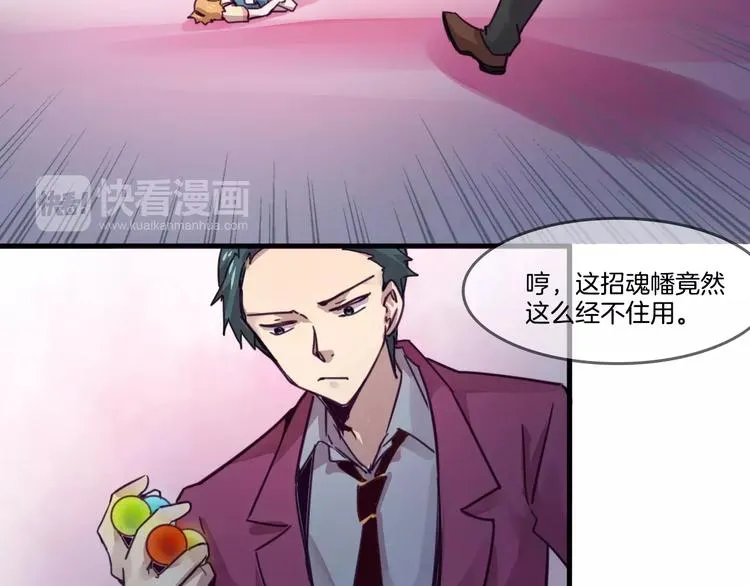 第49话 我的神器？！ 第34页