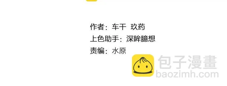 第48话 战斗陷入僵局 第2页