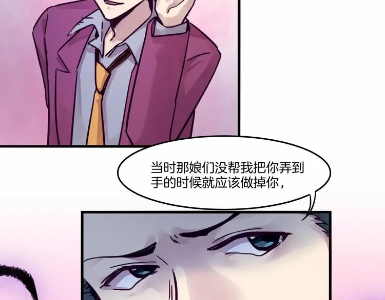 第48话 战斗陷入僵局 第7页
