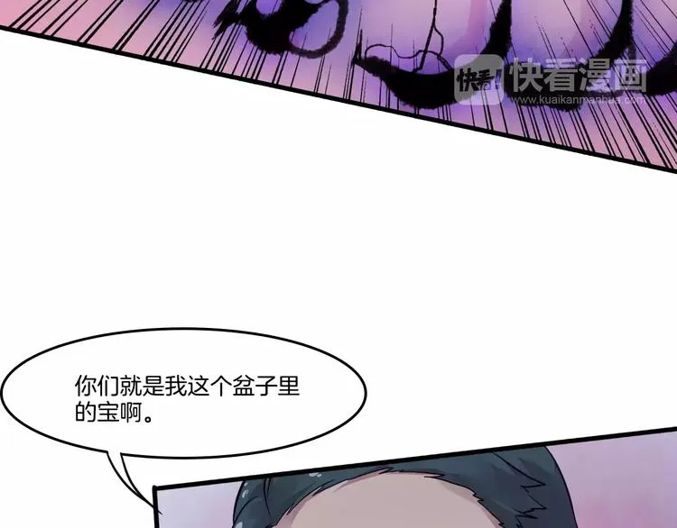 第48话 战斗陷入僵局 第11页