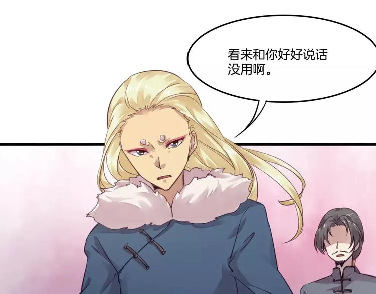 第48话 战斗陷入僵局 第13页