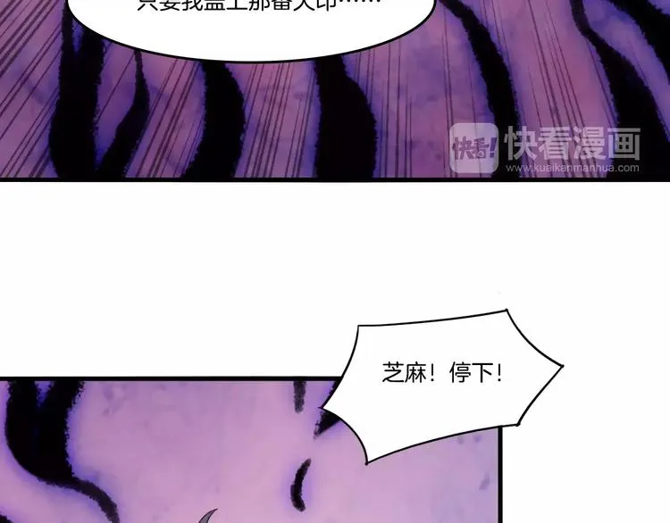 第48话 战斗陷入僵局 第19页