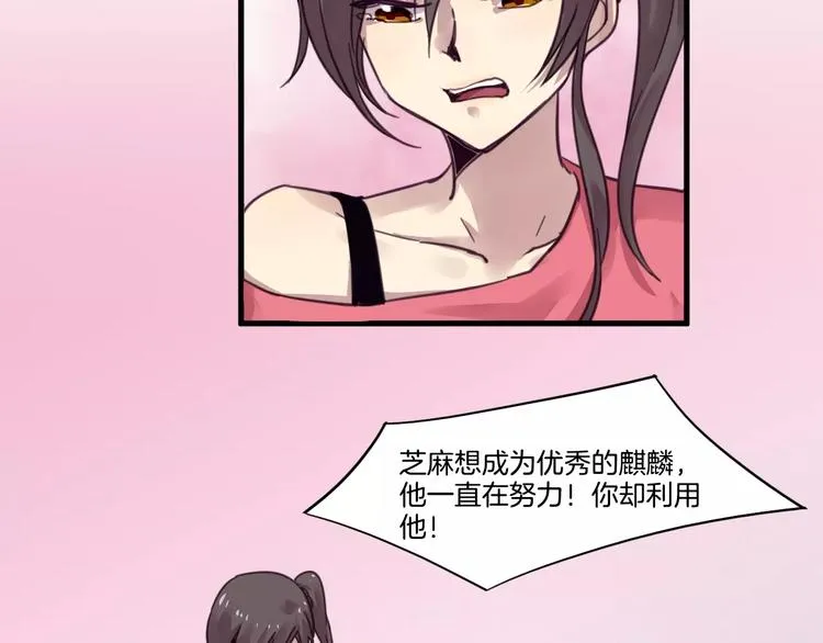 第48话 战斗陷入僵局 第30页