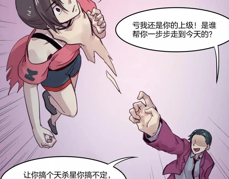 第48话 战斗陷入僵局 第34页