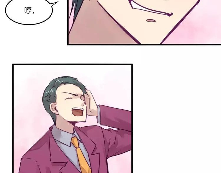 第47话 战斗白热化 第6页