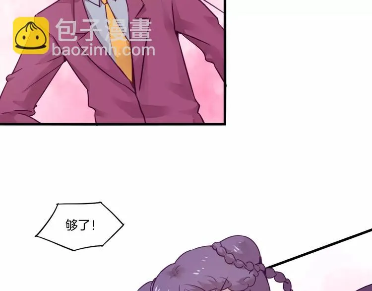第47话 战斗白热化 第8页