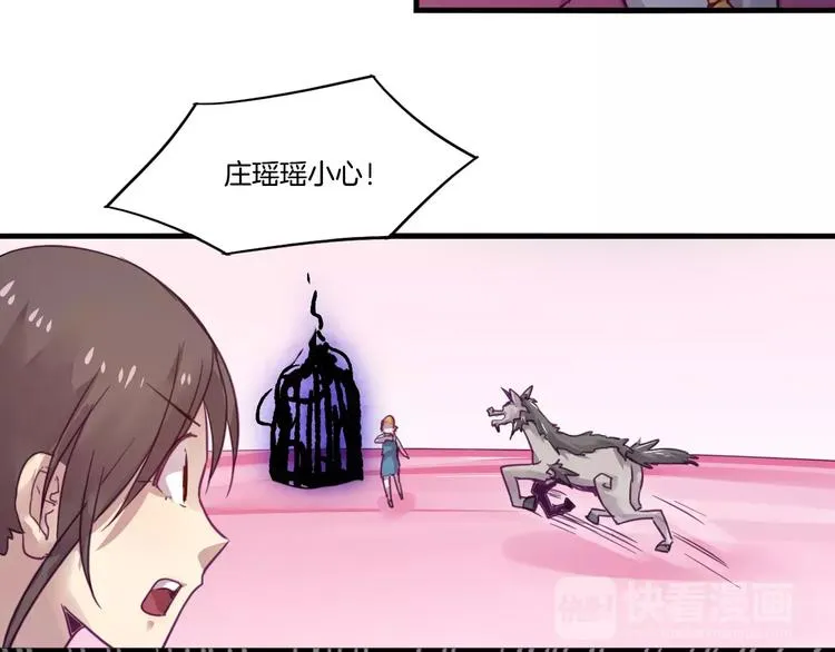第47话 战斗白热化 第24页