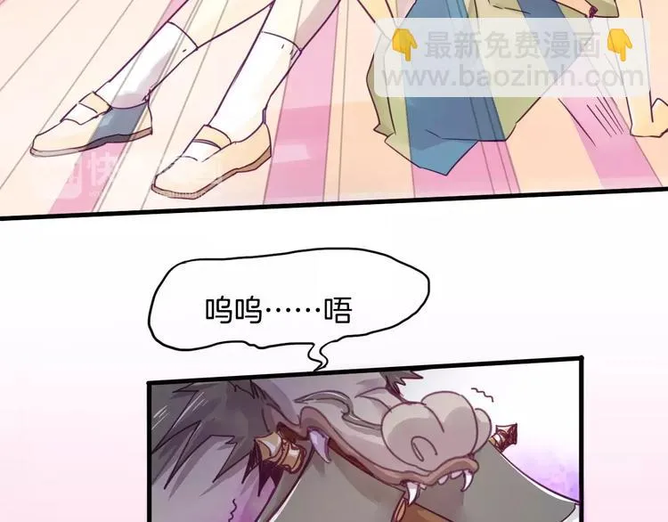 第47话 战斗白热化 第30页