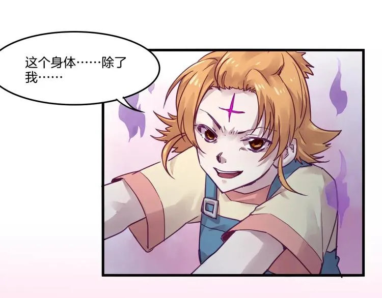 第47话 战斗白热化 第33页