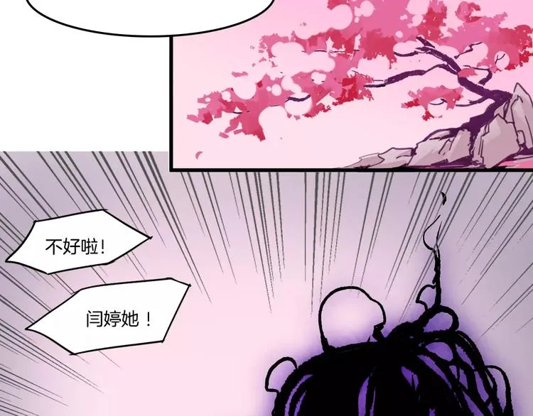 第47话 战斗白热化 第41页