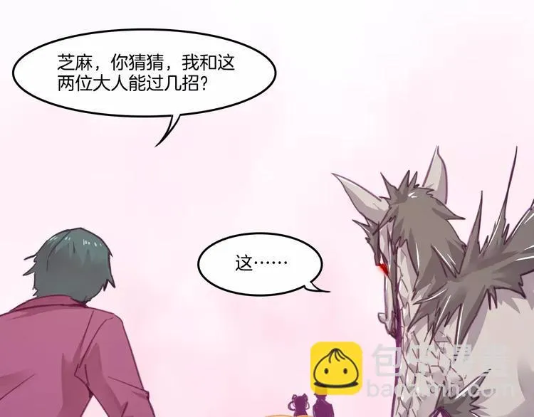 第46话 反作用 第3页