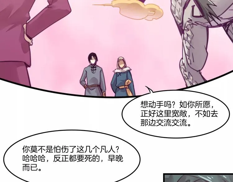第46话 反作用 第4页
