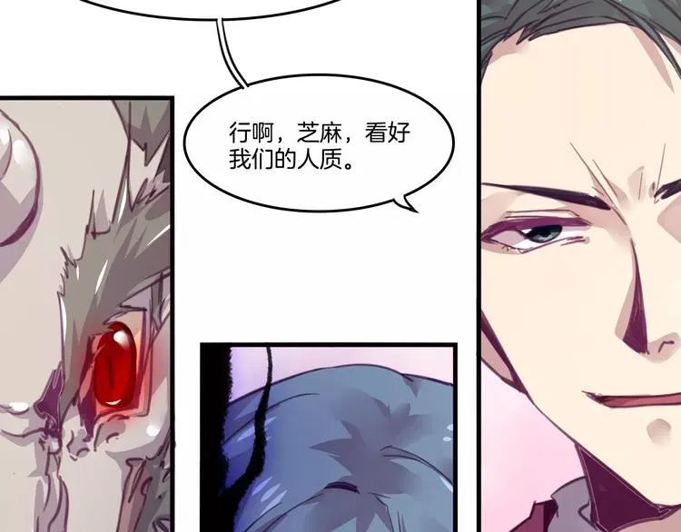 第46话 反作用 第5页
