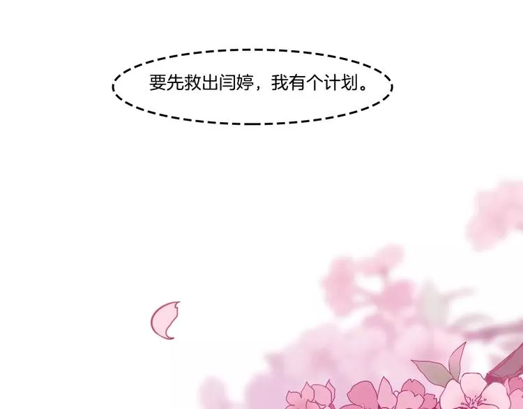 第46话 反作用 第7页