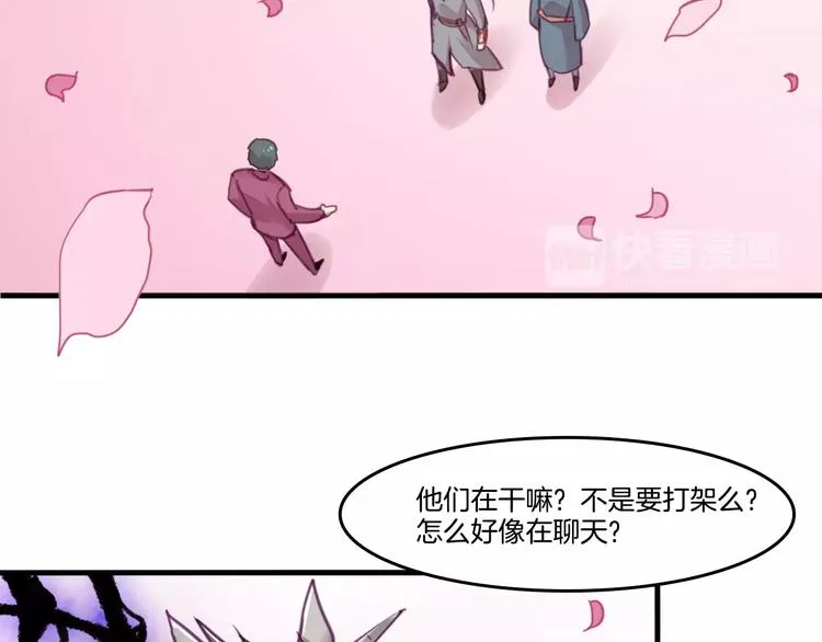 第46话 反作用 第9页