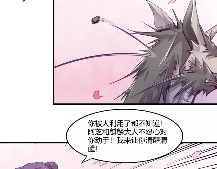 第46话 反作用 第11页